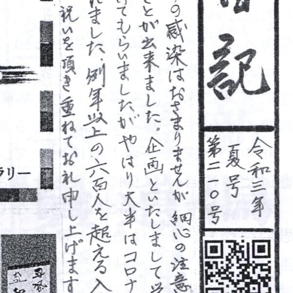 松雲書道会松雲書道会松雲書道会