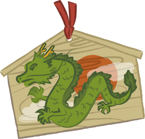 令和六年　謹賀新年