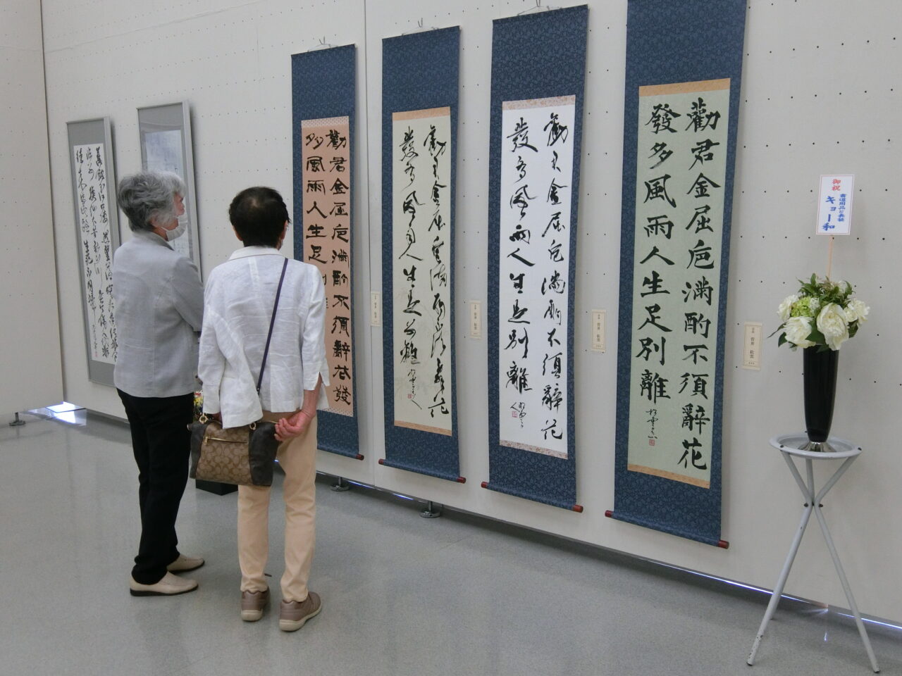 第46回 松雲書道会「墨雲展」開催のご報告